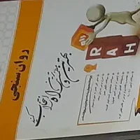 کتاب رشته روانشناسی|کتاب و مجله آموزشی|خرمشهر, |دیوار