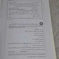 کتاب پول و ارز و بانکداری|کتاب و مجله آموزشی|مبارکه, |دیوار