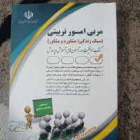 کتاب ازمون استخدامی