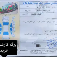 رانا EL، مدل ۱۳۹۲|خودرو سواری و وانت|رشت, خمیران زاهدان|دیوار