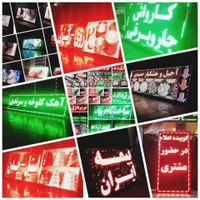 تابلوروان نئون تابلوسازی تابلو روان|فروشگاه و مغازه|قزوین, |دیوار
