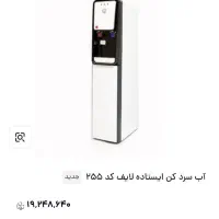 اب سرد کن ایستاده لایف . پلمپ|آبسردکن و تصفیه آب|بم, |دیوار