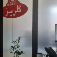 استخدام نیروی خدمات خانوم