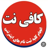 همکار خانم برای کافی نت