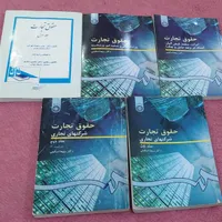 کتاب حقوقی|کتاب و مجله آموزشی|شاهین‌شهر, سعدی شمالی|دیوار