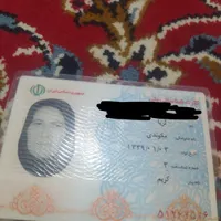 یک کارت هوشمند به نام ثریا مکوندی