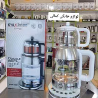 چایساز روهمی مکسی من|سماور، چای‌ساز، قهوه‌ساز|خرم‌آباد, |دیوار