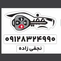 کلید سازی|خدمات پیشه و مهارت|اندیشه, شهرک صدف|دیوار