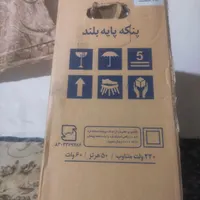 پنکه پایه بلند نو|پنکه و تصفیه‌کنندهٔ هوا|مینودشت, |دیوار