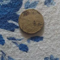 سکه  قدیمی