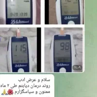 دیابت درمان شد|خدمات آرایشگری و زیبایی|بوشهر, |دیوار