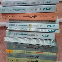 کتاب تستی کنکور تجربی
