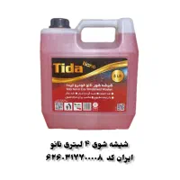 محصولات نانو مخصوص نماشویی