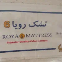 تشک رویا