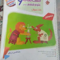 هوش کمپلکس 4k  مبتکران گاج  خیلی سبز|کتاب و مجله آموزشی|مشهد, مهدی آباد|دیوار