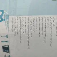 کتاب میکرو قرن جدید گاج فیزیک ۱ پایه دهم تجربی|کتاب و مجله آموزشی|شبستر, |دیوار