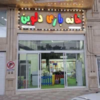 استخدام مربی