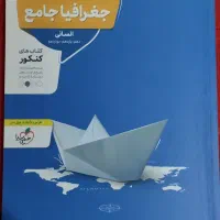تعدادی کتاب کنکور انسانی کاملا نو
