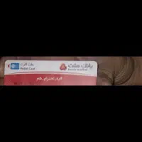 کارت بانکی
