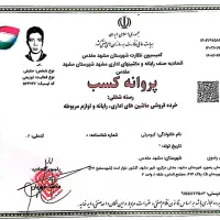 فروش و تعمیرات دستگاه کارتخوان سیار و کشلس