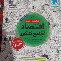 کتاب کمک اموزشی