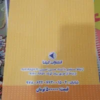کتاب کنکور|کتاب و مجله آموزشی|کهک, |دیوار