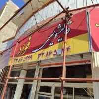 کارگر و سر کارگر حرفه‌ای