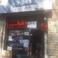 کافی نت  رایان نت (ثبت نام تیزهوشان و کتاب درسی)