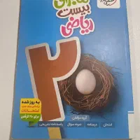 ماجرای بیست ریلضی نهم زیر قیمت