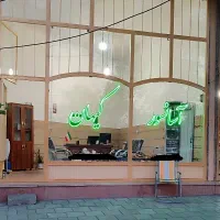 به ۱ نفر نیروی فنی نیازمندیم با حقوق ماهیانه