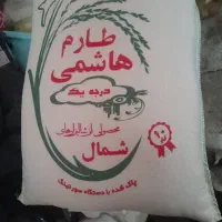 برنج ایرانی
