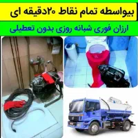 لولــه بازکنیـ طرشت استامعیـن ستارخان صادقـیه طـوس