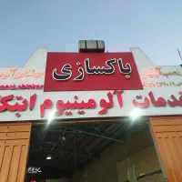 جوشکار و نصاب باک کامیون در اشکذر