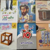 کتاب کمک درسی انسانی