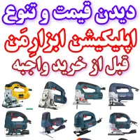 معدن اره چکشی عمود بر با گارانتی/فارسی بر اره سینی