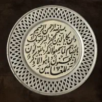 دیوارکوب قلمزنی و ان یکاد