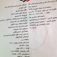 کتاب ریاضی و علوم و فارسی ششم خیلی سبز۳۲۰۰۰۰تومان|کتاب و مجله آموزشی|ارومیه, |دیوار