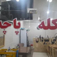 کارگر ساده کله پزی محدوده سه راه شفت