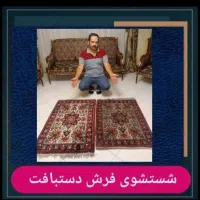 مبلشویی تهران  مبلات دوباره نو میشه|خدمات نظافت|تهران, تجریش|دیوار