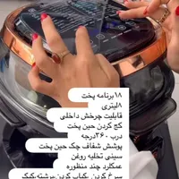 سرخ کن گرنویک آکبند نو باز نشده اصلا|اجاق گاز و لوازم برقی پخت‌وپز|قرچک, |دیوار