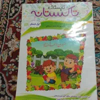 کتاب کمک درسی