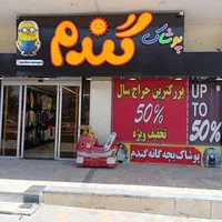 مغازه ۱۱۸ متر|فروش مغازه و غرفه|مراغه, |دیوار