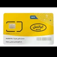سیم کارت ایرانسل
