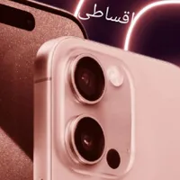 iphone 16 pro max s25 ultra *اقساطی*