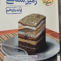 کتاب کمک آموزشی تجربی|کتاب و مجله آموزشی|تهران, آبشار|دیوار