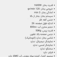 اتو پرسی ژانومه جانتک|اتو و لوازم اتو|اندیکا, |دیوار