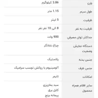 پلوپزمیگل نو|اجاق گاز و لوازم برقی پخت‌وپز|رشت, دیانتی|دیوار
