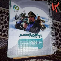 مجموعه کتب کمک آموزشی پایه یازدهم و دهم تجربی|کتاب و مجله آموزشی|تهران, نیروی هوایی (پیروزی)|دیوار