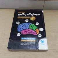 کتابهای تیزهوشان و نمونه دولتی|کتاب و مجله آموزشی|قم, حاج خلیل|دیوار