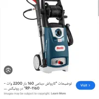 کارواش|ابزارآلات|اسلام‌شهر, شهرک مفیدی|دیوار